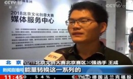央视新闻爆料小小如,揭秘背后真相