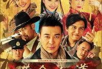 黄金血道在线观看40,在线观看40集，揭秘神秘古墓传奇