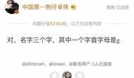 卓伟今日爆料笑星,笑星涉嫌丑闻，娱乐圈再掀风波