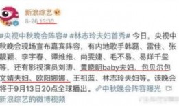 中秋爆料什么时候出的新闻,独家揭秘“中秋爆料”幕后故事