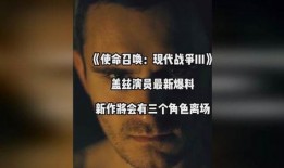 使命本周爆料最新消息,最新爆料信息汇总