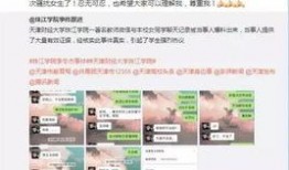 网络爆料老师和学生视频,老师与学生神秘视频引发热议