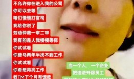 北京女子爆料新闻事件真相