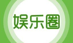 大智爆料娱乐视频,揭秘娱乐圈幕后真相，独家视频大放送！