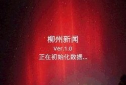 柳州新闻爆料,惊现神秘事件，真相令人震惊！