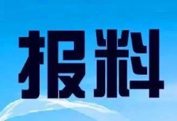 锦州新闻爆料电话,揭秘市民身边事，倾听民声传递正能量