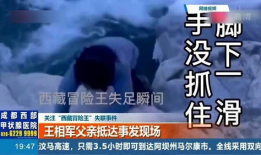 最新爆料冒险王事件