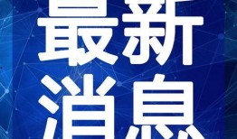 虎牙肥猪爆料视频大全最新,揭秘游戏圈幕后风云