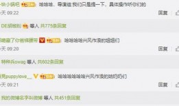 娱乐圈吃瓜爆料文本下载