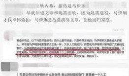 所谓圈内人的爆料,圈内人爆料，明星幕后真相大曝光