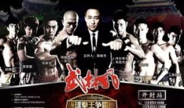 武林风在线直墦观看