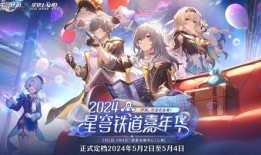 崩坏铁道最新爆料,神秘列车启程，冒险之旅即将展开！