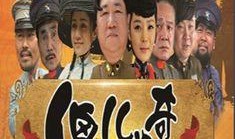 傻儿传奇 在线观看,笑对人生，智慧成长