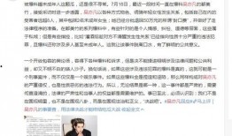 北京女子爆料新闻事件真相