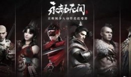 永劫无间最新爆料今天,神秘角色登场，全新战斗系统即将解锁！