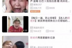 媒体爆料郭老师视频播放,揭秘背后真相