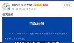 搜索学校爆料视频