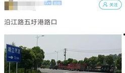 沿江路爆料最新,揭秘沿岸发展新动态