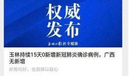 玉林新闻爆料 举报热线,揭露社会阴暗面，共建和谐家园
