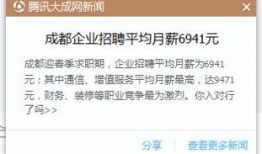 成都工资爆料最新消息,揭秘2023年薪资水平及行业趋势
