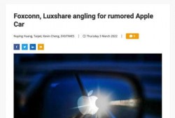 富士康爆料最新消息,揭秘苹果供应链重大变动！