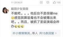 新闻爆料事件是真的吗,真相还是谣言？