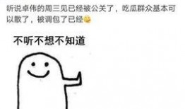 卓伟爆料洗头视频,揭秘明星私生活瞬间