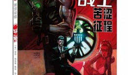 冬日战士在线观看,冰封岁月的复仇传奇