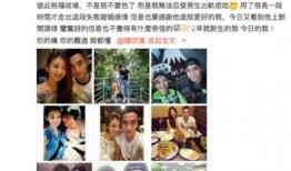 圈哥前妻爆料视频,揭秘婚姻背后的惊人真相
