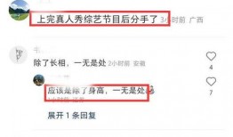 吴永恩最新爆料,娱乐圈惊人内幕大曝光！