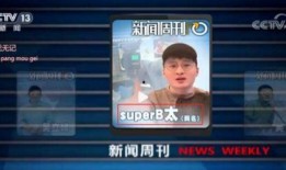 陈泽爆料斩虎视频播放全集