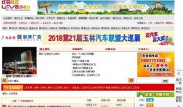 玉林新闻爆料 举报热线,揭露社会阴暗面，共建和谐家园