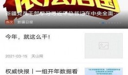 新疆最新消息爆料新闻网,揭秘新疆最新爆料，热点事件一网打尽！