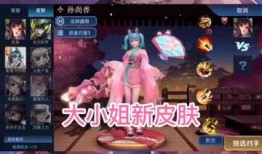 大小姐最新皮肤爆料