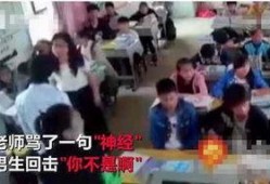 网络爆料老师和学生视频,老师与学生神秘视频引发热议