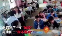 网络爆料老师和学生视频,老师与学生神秘视频引发热议
