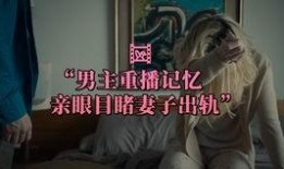 绿帽子电影在线观看,揭秘网络电影背后的情感纠葛