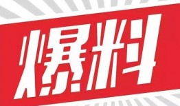 爆料宇峰米业原视频