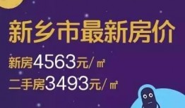 新乡头条最新爆料,重大事件背后真相揭秘！”