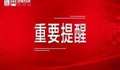 滕州最新爆料消息新闻头条,聚焦热点事件，揭秘幕后真相