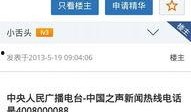 新闻热线爆料电话号码,揭秘新闻爆料背后的故事