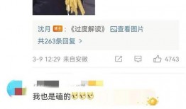 徐志胜真假爆料视频播放,揭秘娱乐圈幕后真相