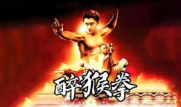 吴京醉猴高清在线观看,吴京演绎热血传奇
