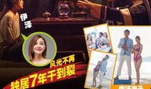 前任2在线观看,再见前任在线重温，回忆甜蜜与泪水的爱情故事