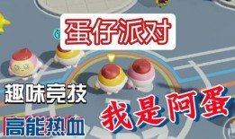 转盘爆料蛋仔怎么做的视频,跟随转盘爆料视频轻松上手