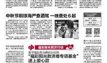 新闻爆料稿件,新闻爆料稿件背后的真相与影响