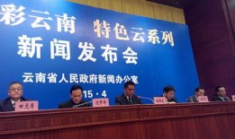 德宏州新闻爆料电话,倾听民声，守护平安的桥梁