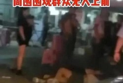 唐山打人视频爆料最新版,现场冲突细节再引热议
