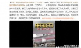 山西证券爆料事件视频曝光