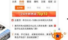 青岛新闻网爆料吧,聚焦岛城热点，解码民生故事